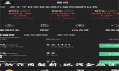 思考与关键词区块链数字