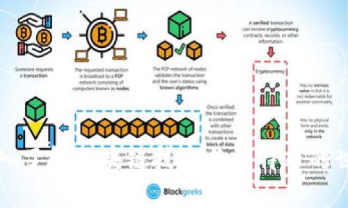 深入了解区块链技术与比特币的世界