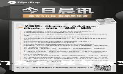 区块链与比特币入门教程：理解数字货币的基础与应用