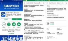 ETH区块链最新价格动态解