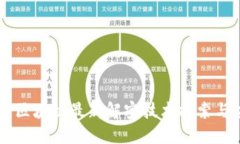 中国区块链最新解密技术