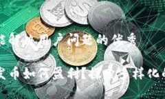 思考一个能解决用户问题