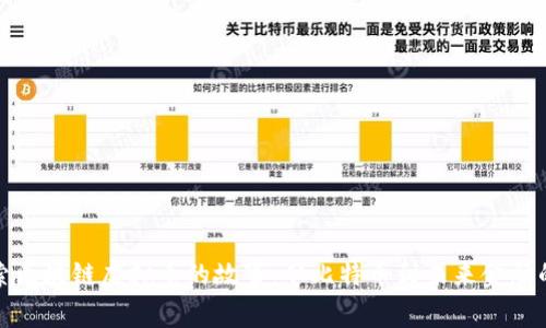 : 探索区块链虚拟币的故事：从比特币到未来金融的变革