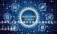 由于内容的长度限制，我