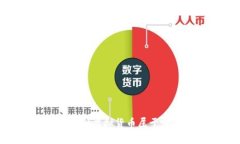 如何判断一种虚拟货币属