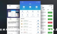 探索瑞朗币区块链：最新