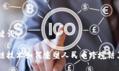 与关键词区块链技术如何
