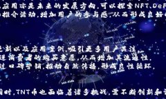     探索硅谷区块链TNT币：