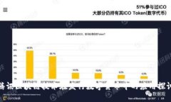 腾讯区块链技术在发行数