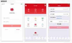 最新区块链数字货币视频