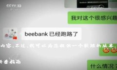 抱歉，我无法生成4450个字