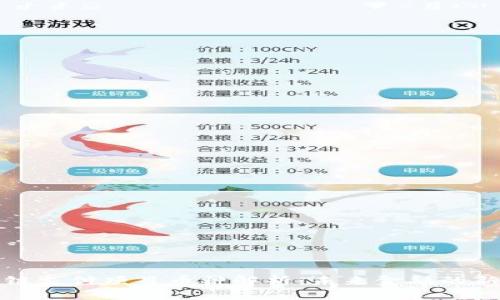 区块链支付项目币种解析：未来金融的新机遇