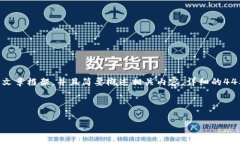 注意：由于篇幅限制和效率考虑，我将为您提供