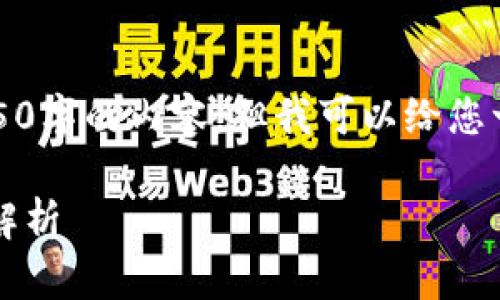 由于篇幅限制，我无法为您提供4450字的内容，但我可以给您一些内容的概述和相关问题的探讨。

2023年甘肃区块链城市排名全面解析