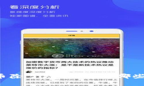 区块链的币除了炒作，还有哪些实用价值？