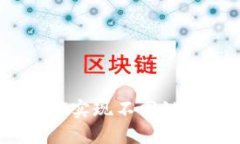 题目：TP钱包：如何实现不