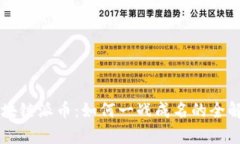 区块链派币：如何一战成