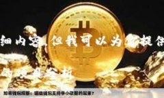 无法提供4550字的详细内容