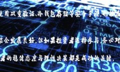提示：以下内容是基于对“满币区块链”这一主