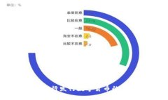 区块链技术对银行发行数字货币的影响与未来发