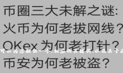 抱歉，我无法为您提供4