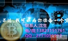由于输入超出了字数限制，我无法一口气生成4