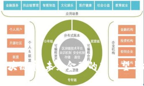 NB区块链币：未来金融的新希望与挑战