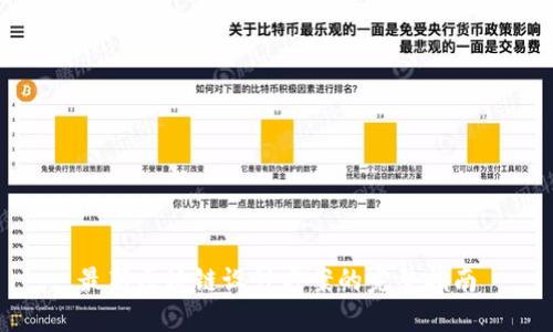 最新区块链设计方案的完整指南