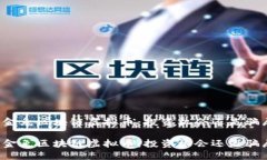 黄金兔区块链虚拟币：投