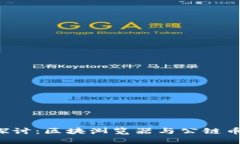  深入探讨：区块浏览器与公链币的关系