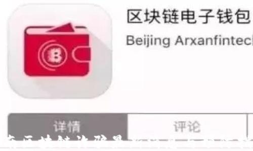 
越南区块链诈骗最新消息与预防指南