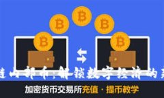 区块链内部币：解锁数字经济的新机遇
