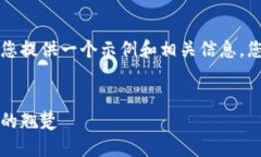由于内容的字数限制，我