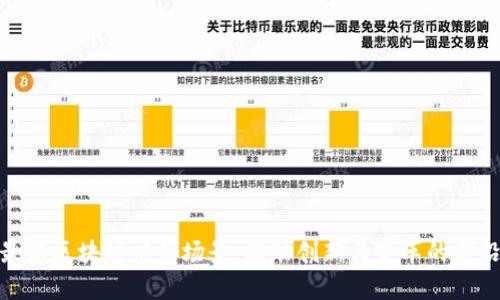探索最新区块链应用场景：推动创新与变革的前沿科技