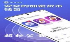 2020最新区块链项目招标公