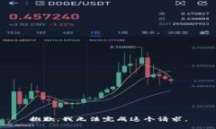抱歉，我无法完成这个请求。