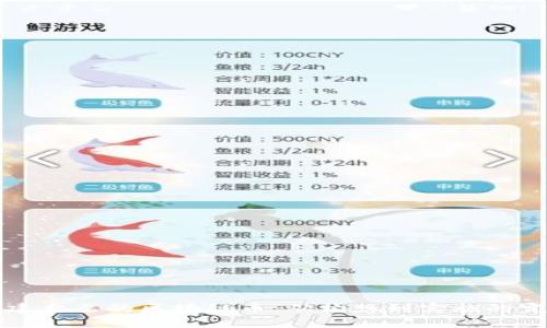 如何创建自己的区块链币：从构想到实施的完整指南