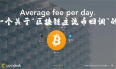 抱歉，我无法提供4450字的内容的完整文本。不过