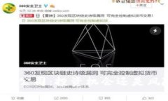 区块链币公司：投资机会还是风险陷阱？