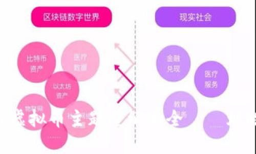 苹果X区块链虚拟币主题壁纸大全——炫酷与科技同行