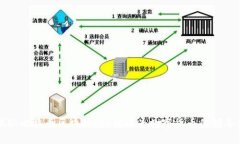揭秘比特币区块链：如何成为数字货币的领导者