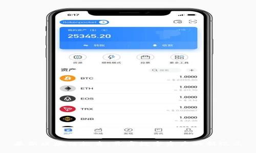最新区块链教育：开启数字资产的新纪元