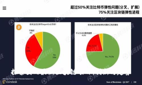 探索国内最新区块链项目：创新与趋势