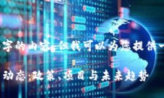 抱歉，我无法提供4450字的