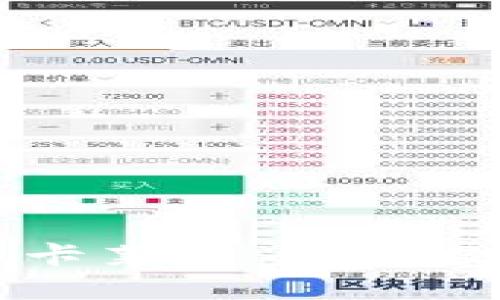 区块链技术与卡莱币：解密数字货币的未来