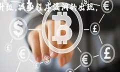区块链安全性全解析：最