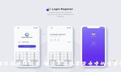 探索区块链技术：解读其