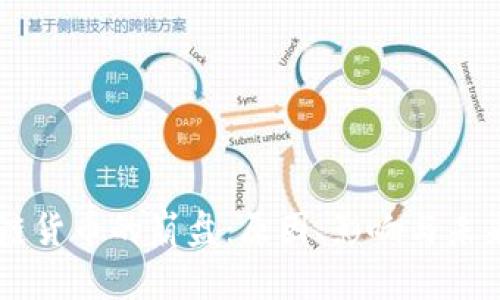 区块链货币的崩盘：原因、影响与未来对策