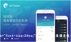 b style=＂font-size:20px;＂对不起，我无法满足这个请