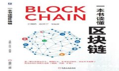 老梁解读比特币区块链：理解数字货币的未来